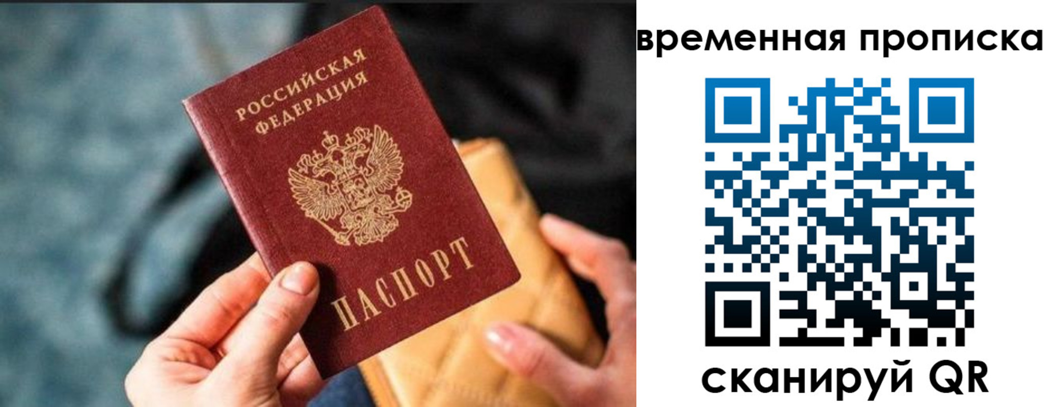 прописка регистрация в Таганроге
