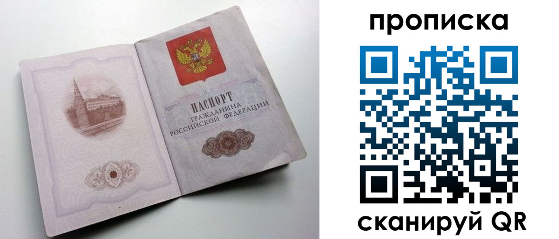прописка иностранных граждан в Таганроге