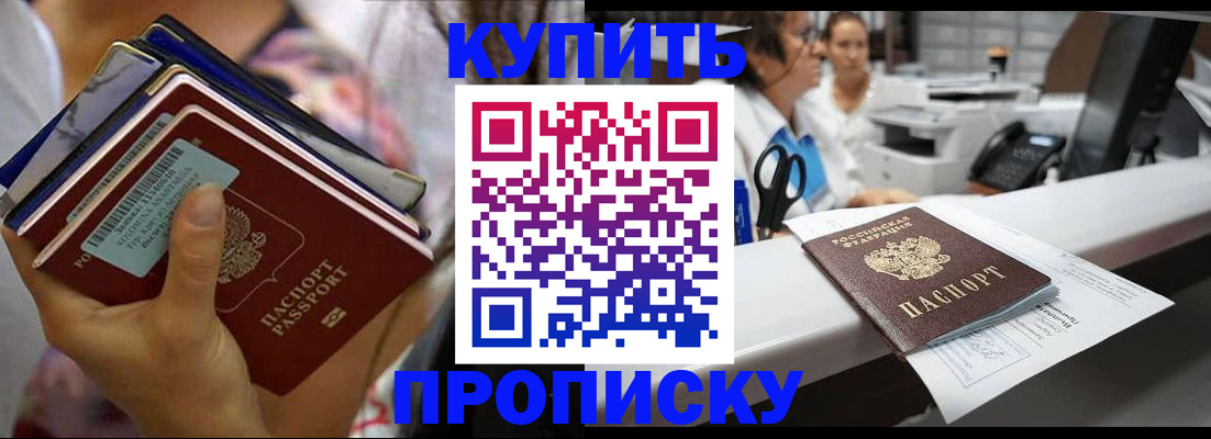 прописка для школы в Таганроге