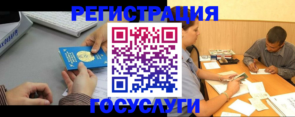 временная регистрация надежно в Таганроге